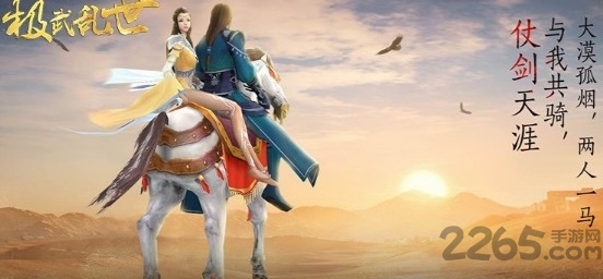极武乱世官方版