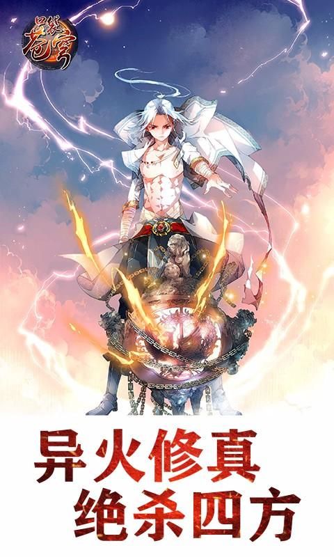 口袋苍穹手游果盘版