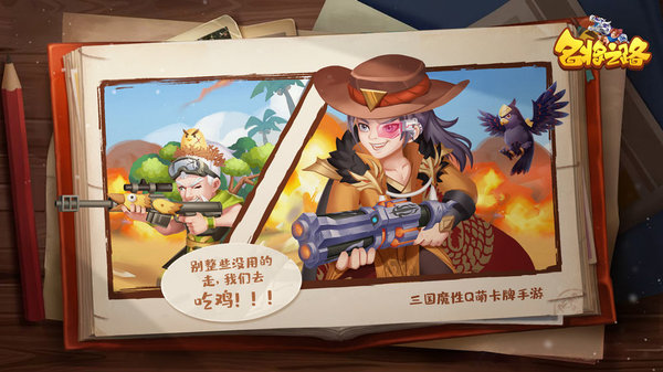 名将之路bt手游