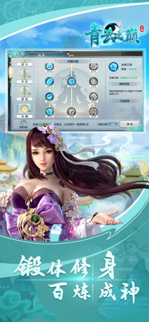 青云之巅手游官方版