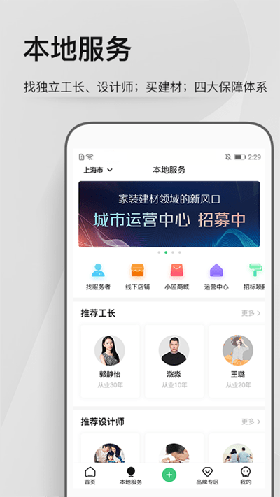 考拉小匠官方app