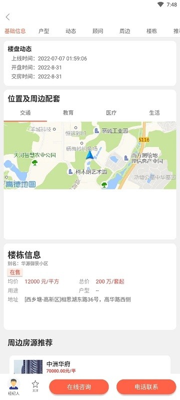 华景城手机版app