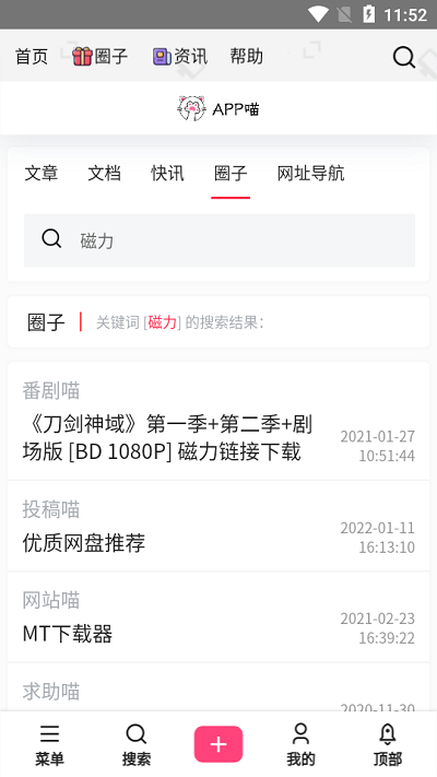 app喵网站官方版