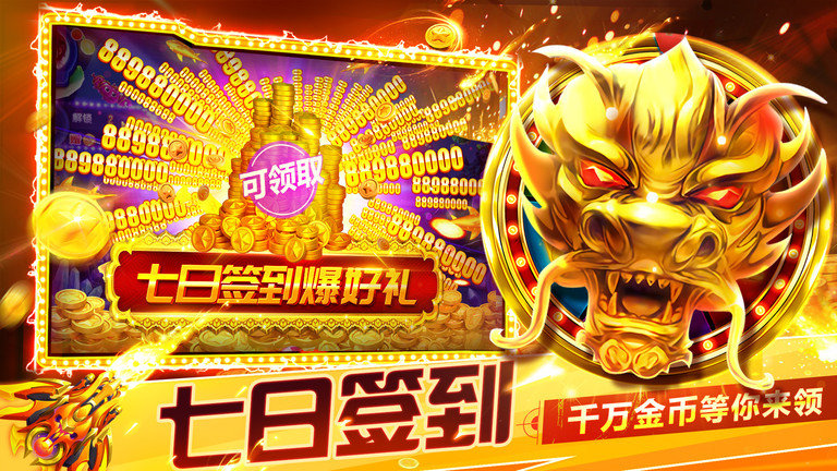 2023捕鱼大世界官方正版