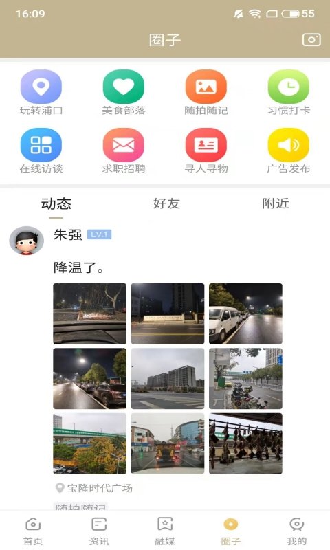 浦口发布app最新版