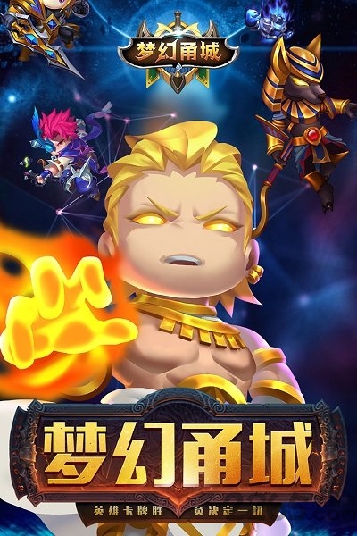 梦幻甬城星耀版