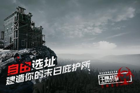 王牌战争文明重启国际版
