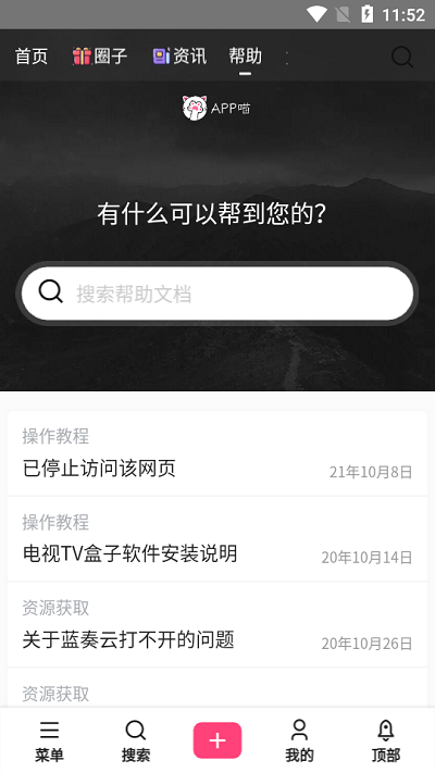 app喵网站官方版