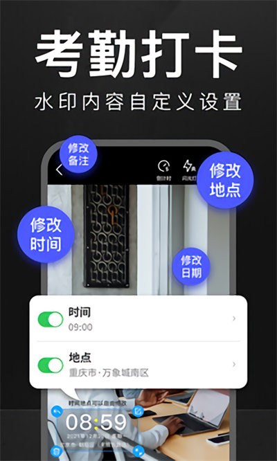 万能水印相机2023最新版本