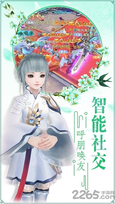 青丘奇缘手游官方版