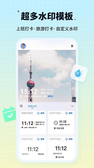 水印鸭软件