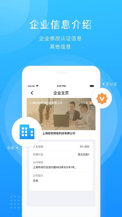 激光云app官方版