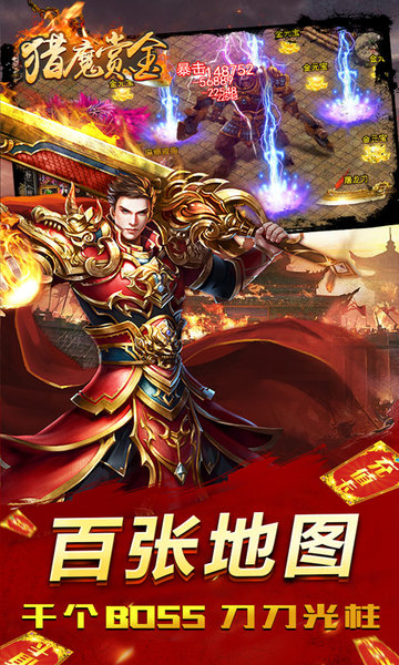 猎魔赏金变态版
