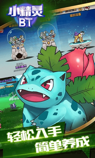 小精灵手游最新版