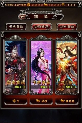 封神战记手游