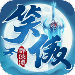 天道无双手游