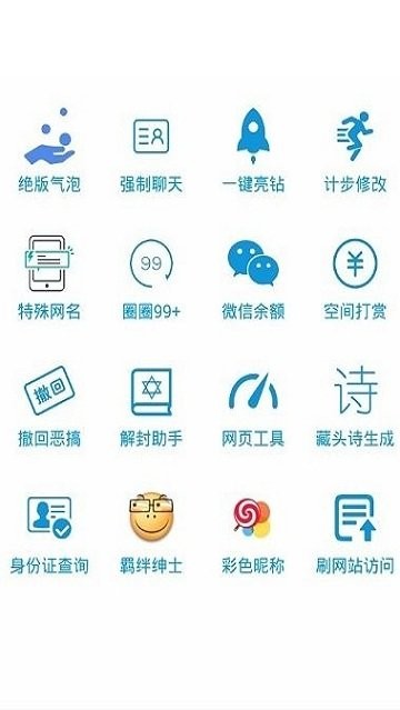 鸽纸工具箱软件