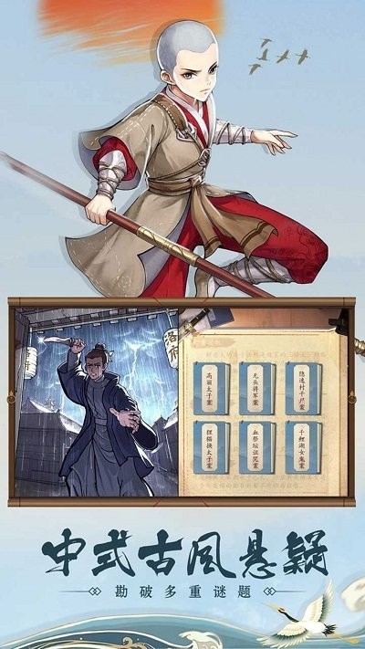 少年包青天手游