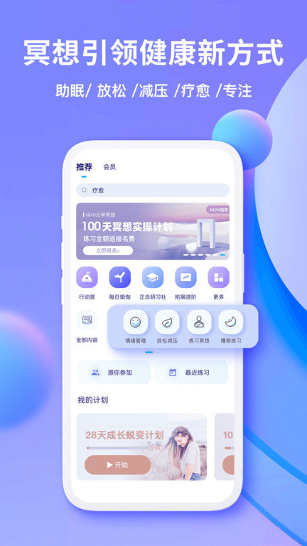now正念冥想软件