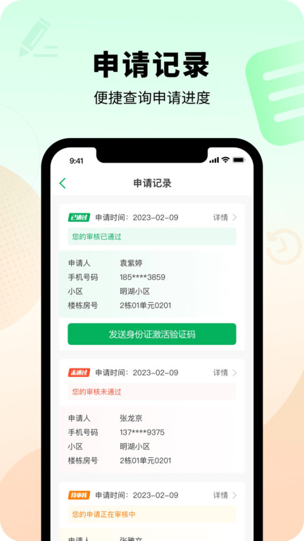 智慧光明手机app官方版