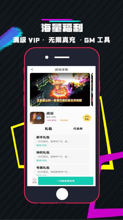 游小氪手游app