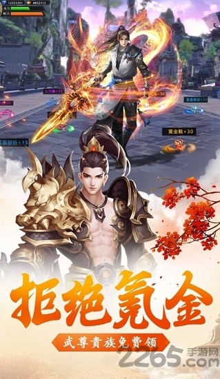 仙逆轮回手游