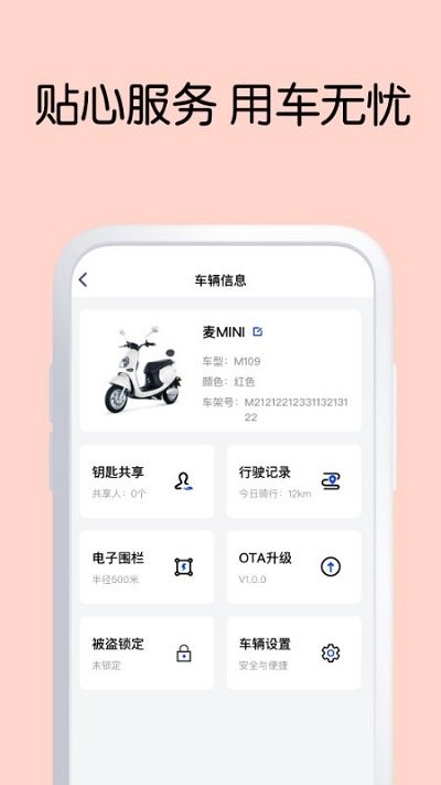 green智行客户端