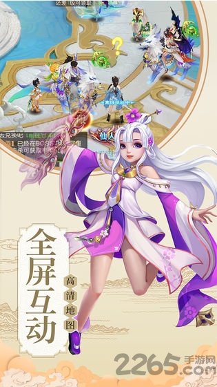 天道仙尊手游