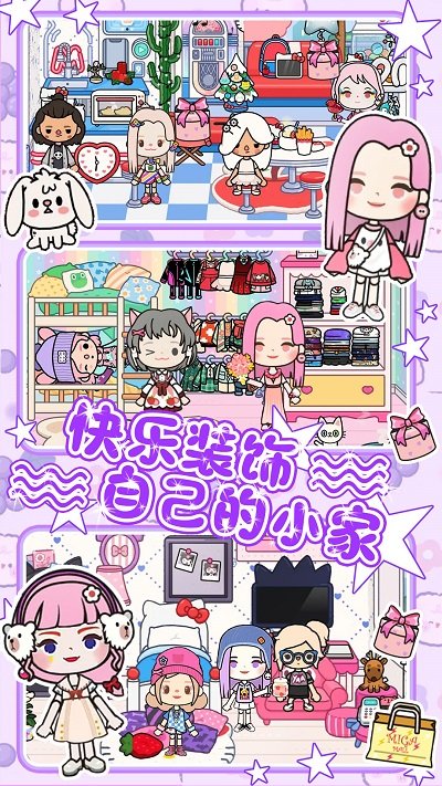 托卡小镇迷你创造最新版2023