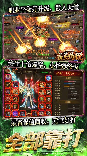 戒灵传说果盘版