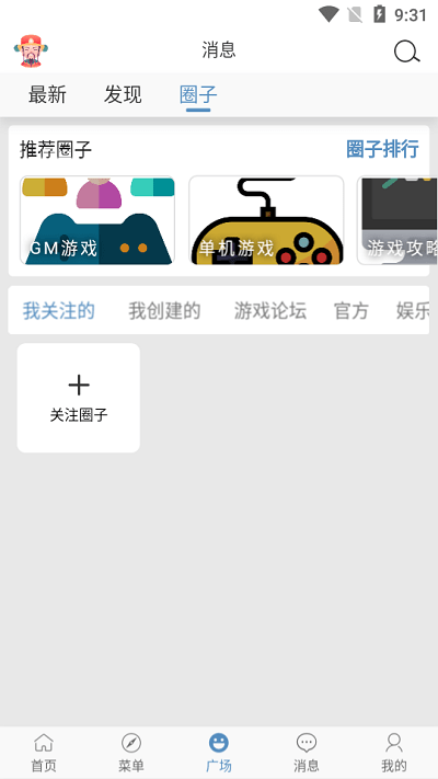 三石论坛gm手游平台