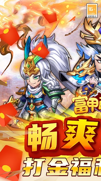 富甲萌国bt版