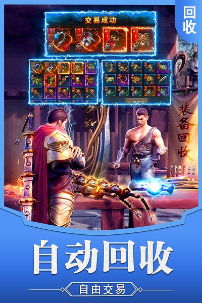 霸刀传奇私服变态版
