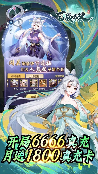 百战无双果盘版