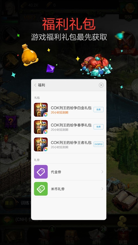 小米游戏服务最新版本