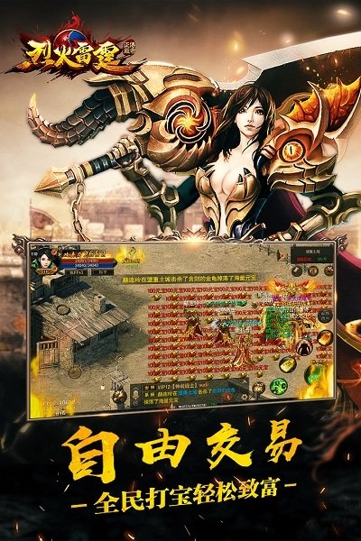 永恒雷霆果盘版