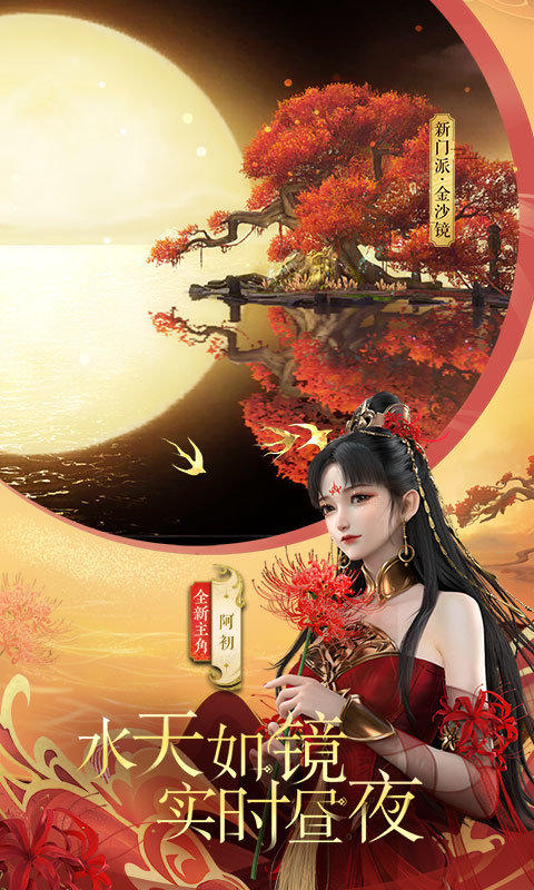 倩女幽魂手游果盘版