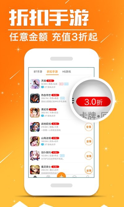 蛋蛋手游折扣平台