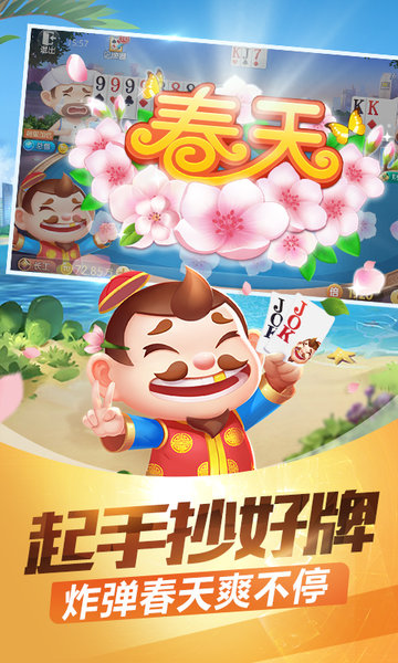 2023途游斗地主最新版本