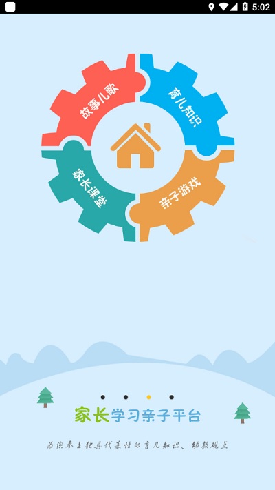 宝宝很忙最新版