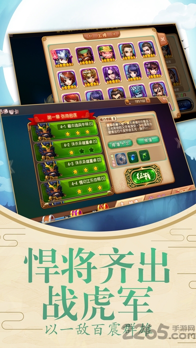 无双萌将私服