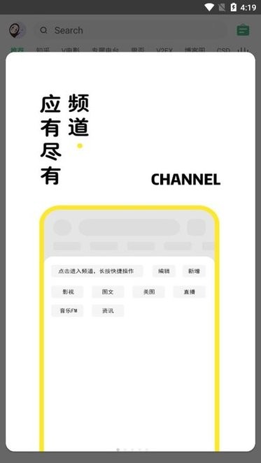 海阔视界tv版安装包