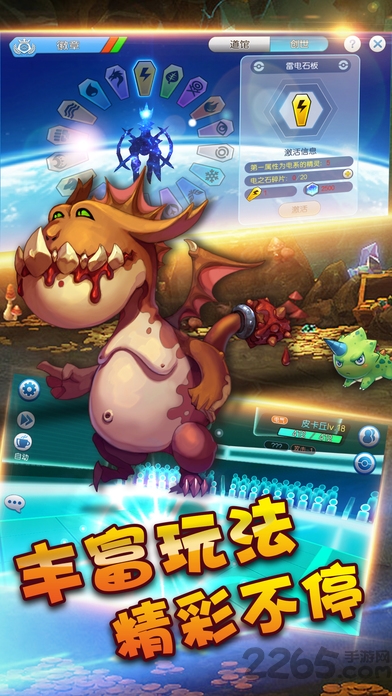 精灵战纪变态版