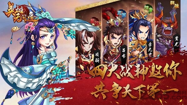 英雄无间道变态版