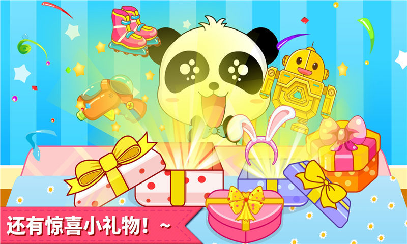 宝宝巴士生日派对游戏