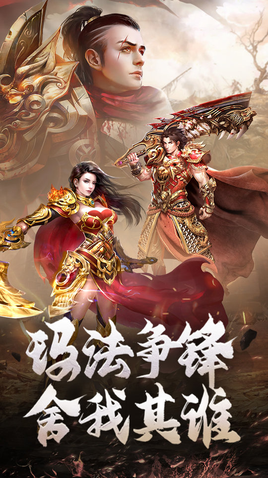 原始传奇h5果盘版