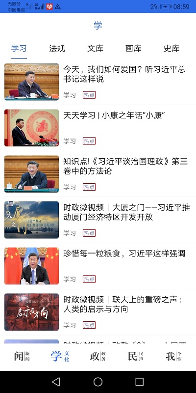 今日永州新闻客户端