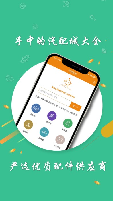 车店助手app