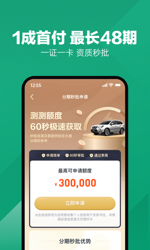 瓜子二手车直卖网官方