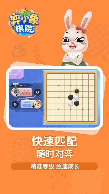 弈小象棋院最新版本